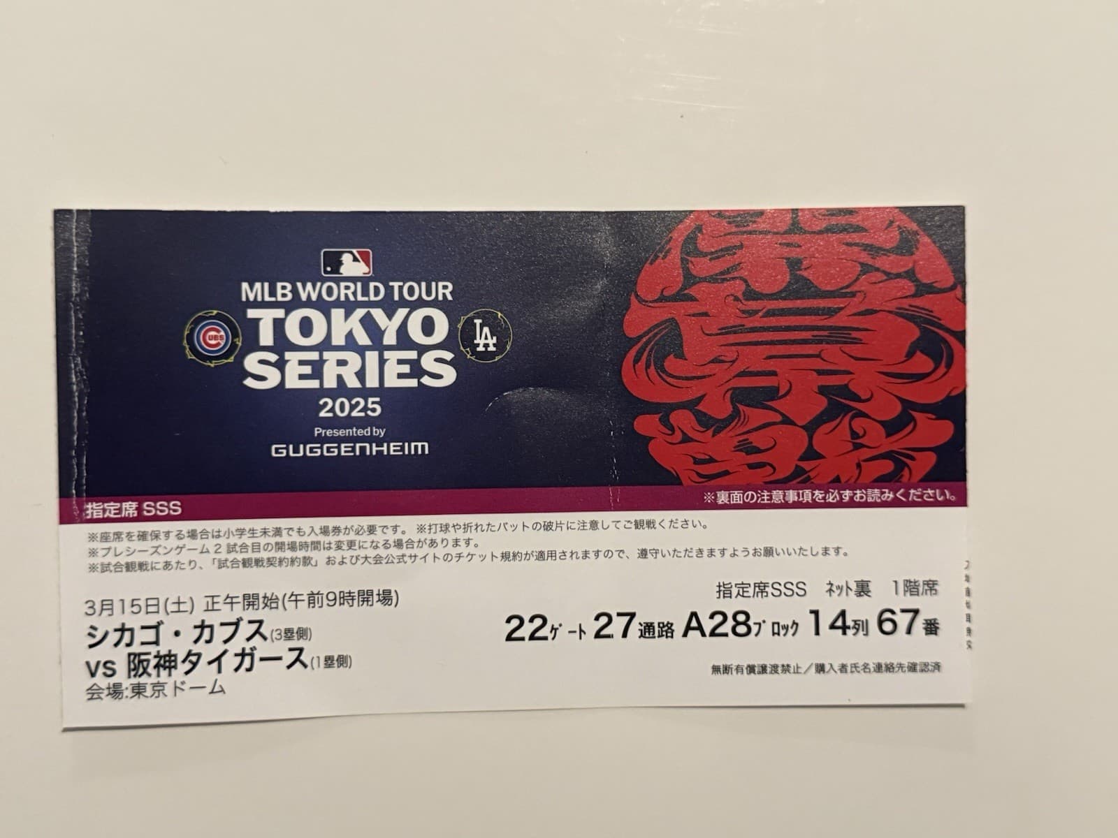MLB Tokyo Series Ticket March 15 2025 Cubs Hanshin Tigers MLB Exhibition Stub