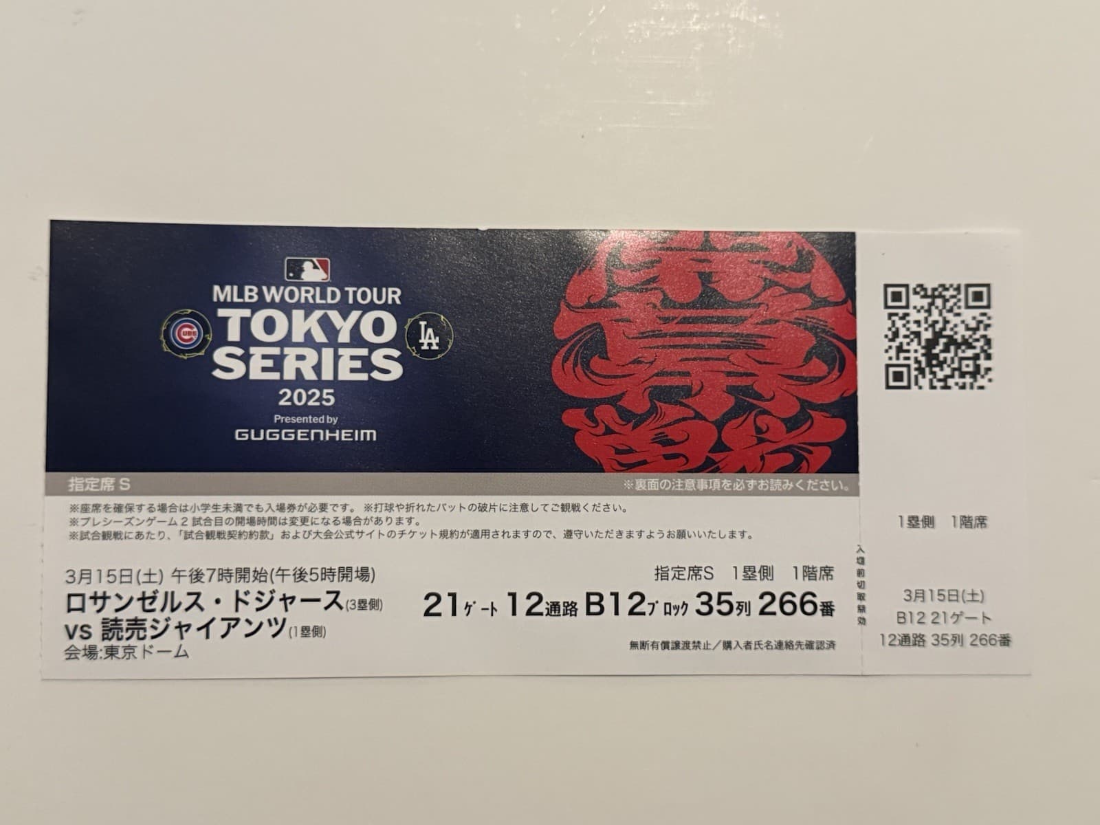 MLB Tokyo Series Ticket March 15 2025 Yomiuri Giants Dodgers MLB Exhibition Stub