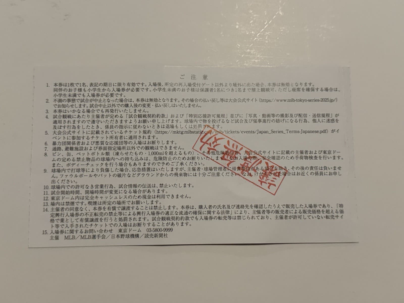 MLB Tokyo Series Ticket March 15 2025 Cubs Hanshin Tigers MLB Exhibition Stub - image 2