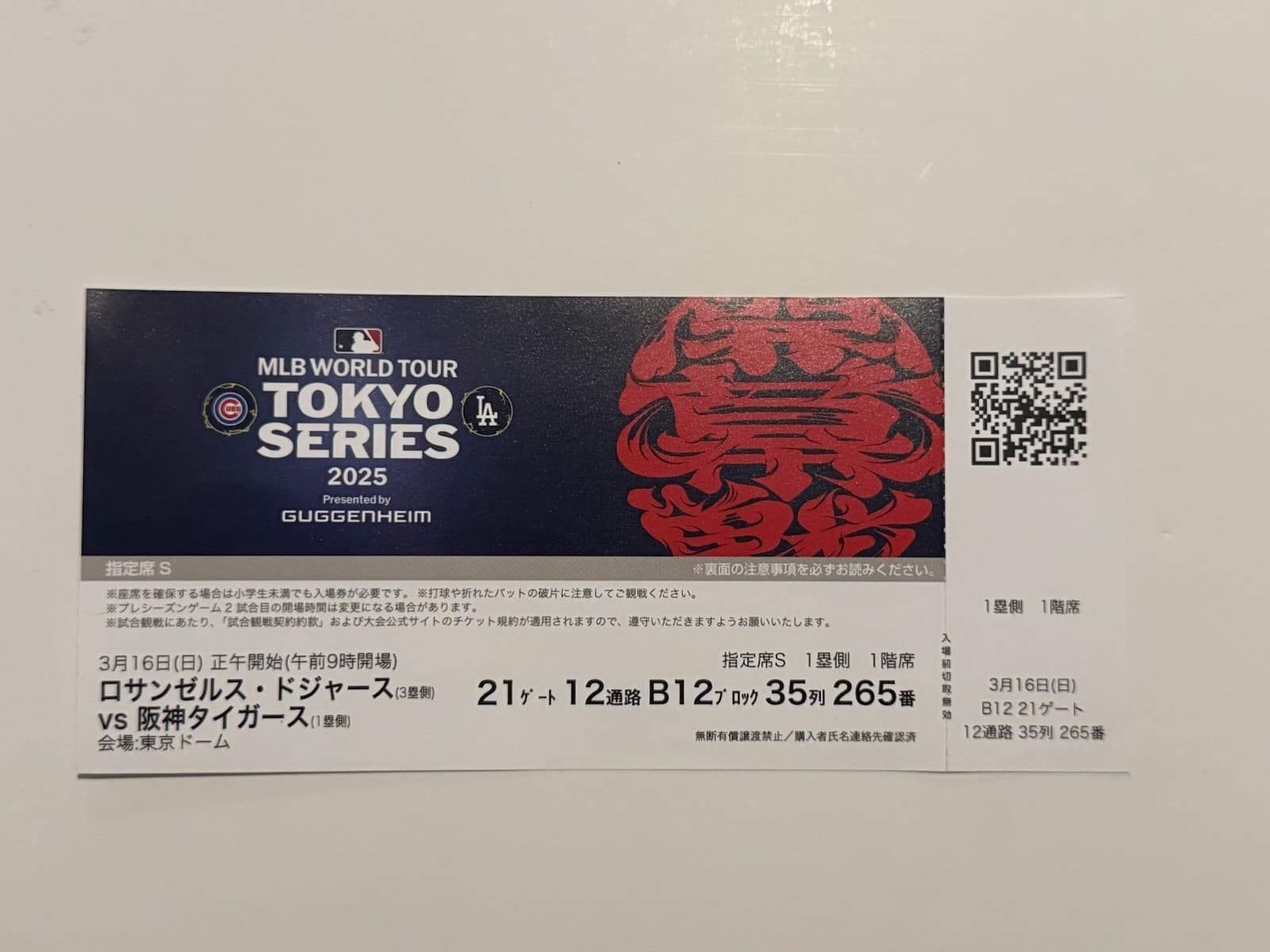 MLB Tokyo Series Ticket March 16 2025 Hanshin Tigers Dodgers MLB Exhibition Stub