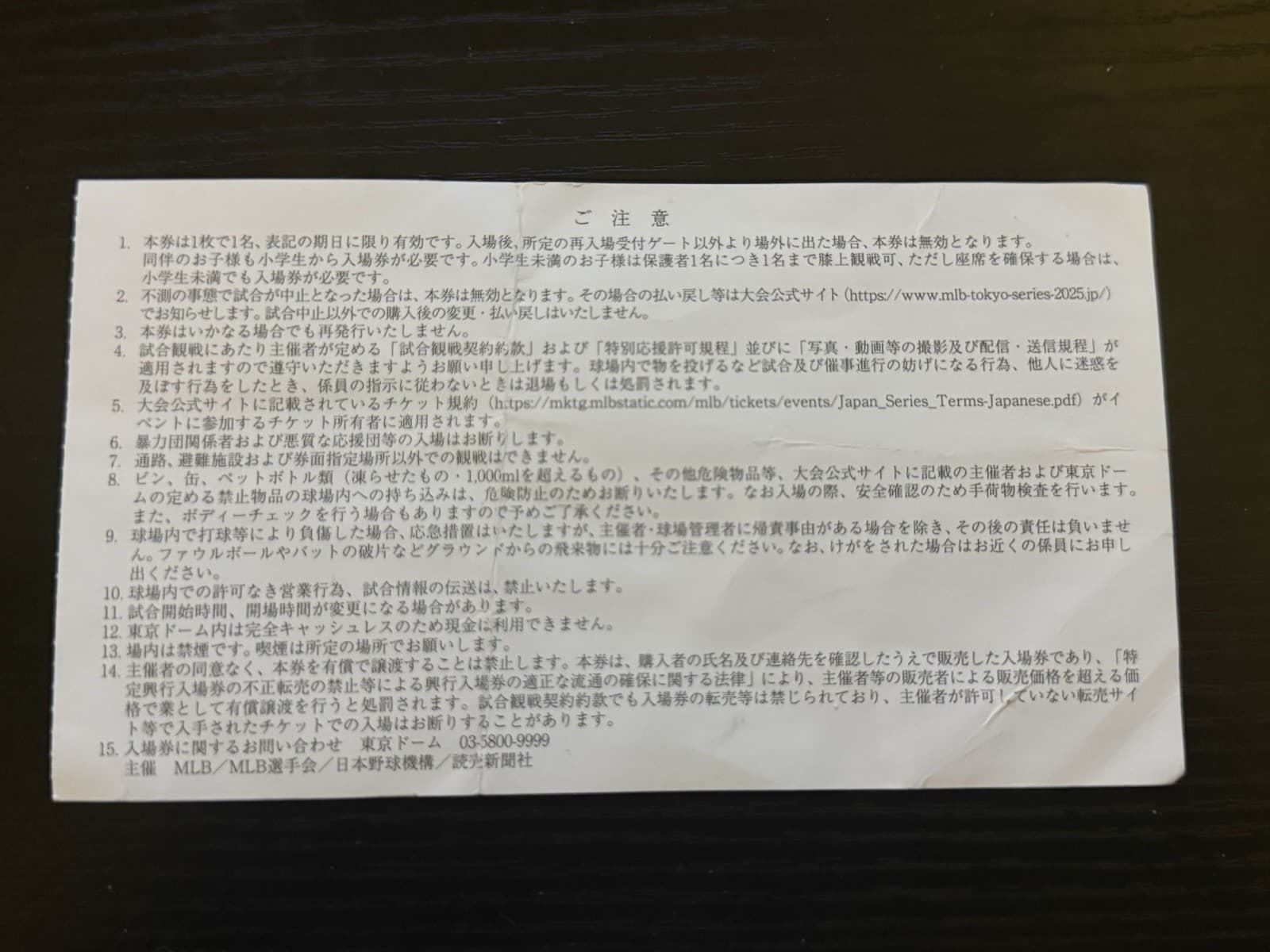 MLB Tokyo Series Ticket March 18 2025 Shohei Ohtani Yamamoto Stub Dodgers MLB FR - image 2