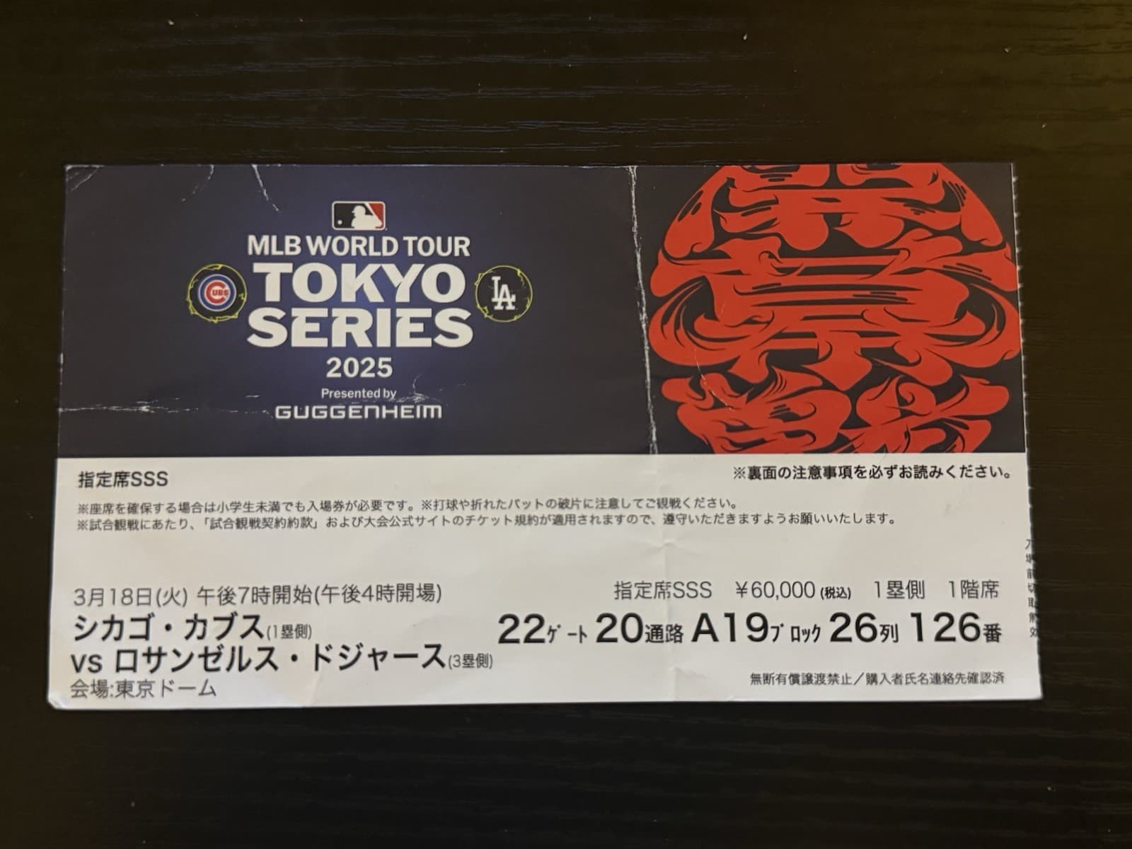 MLB Tokyo Series Ticket March 18 2025 Shohei Ohtani Yamamoto Stub Dodgers MLB FR