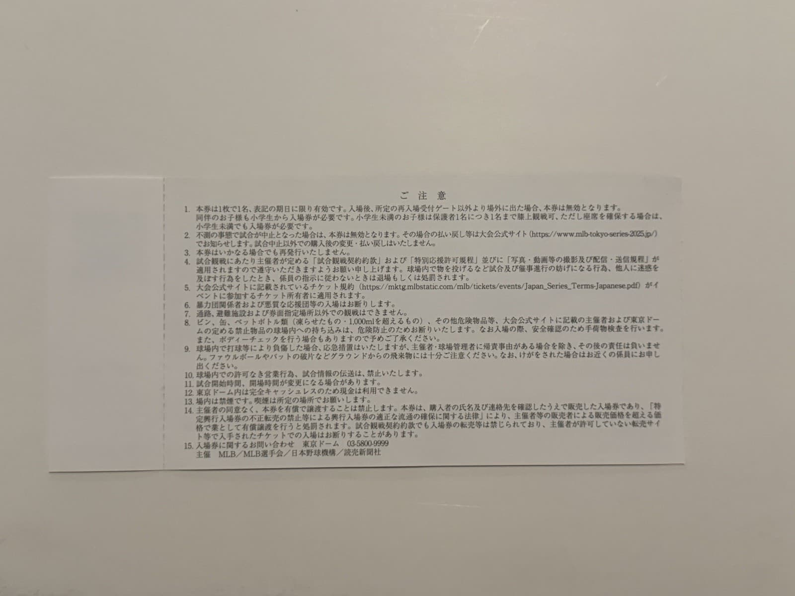 MLB Tokyo Series Ticket March 16 2025 Hanshin Tigers Dodgers MLB Exhibition Stub - image 3