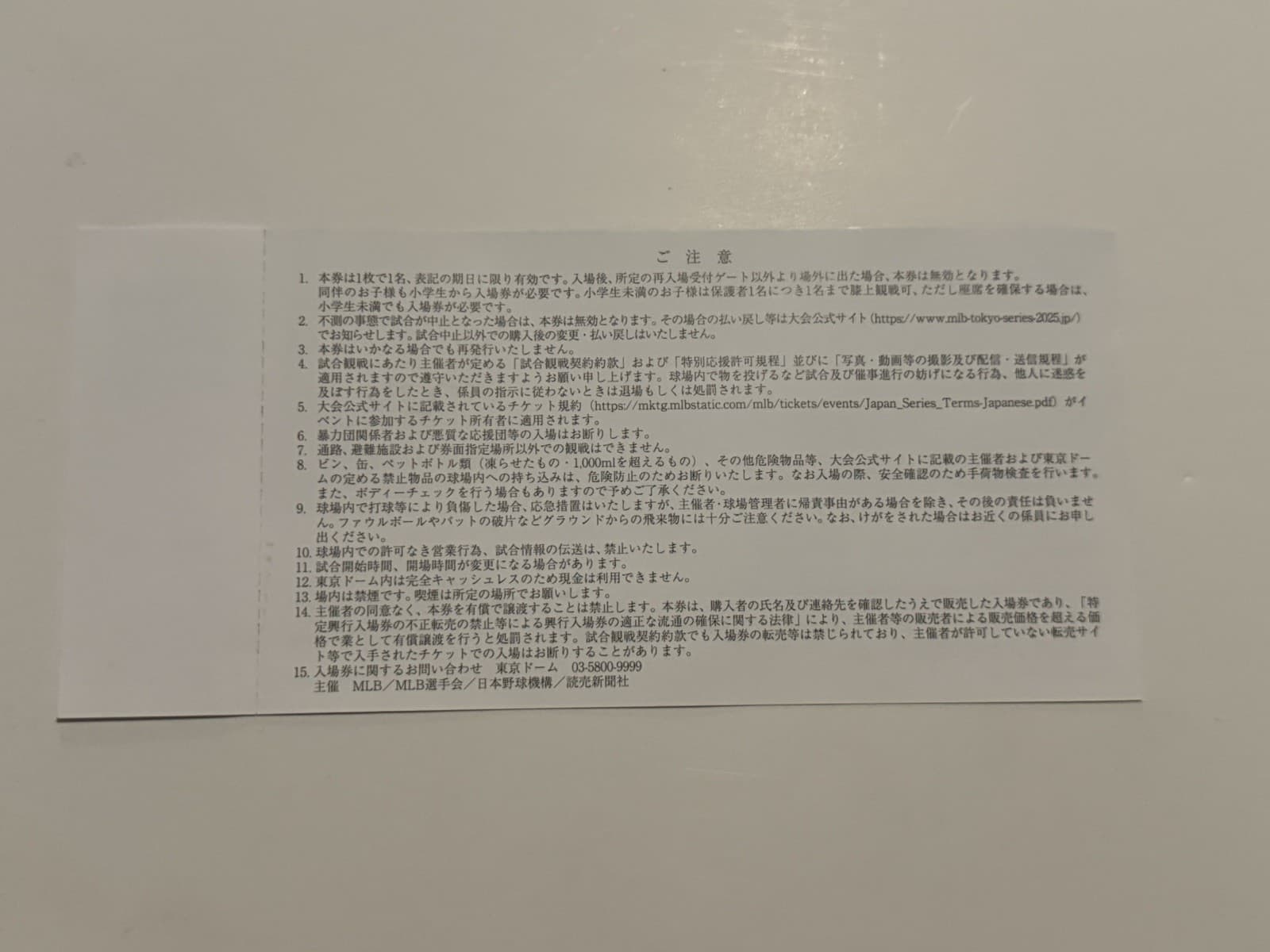 MLB Tokyo Series Ticket March 15 2025 Yomiuri Giants Dodgers MLB Exhibition Stub - image 3